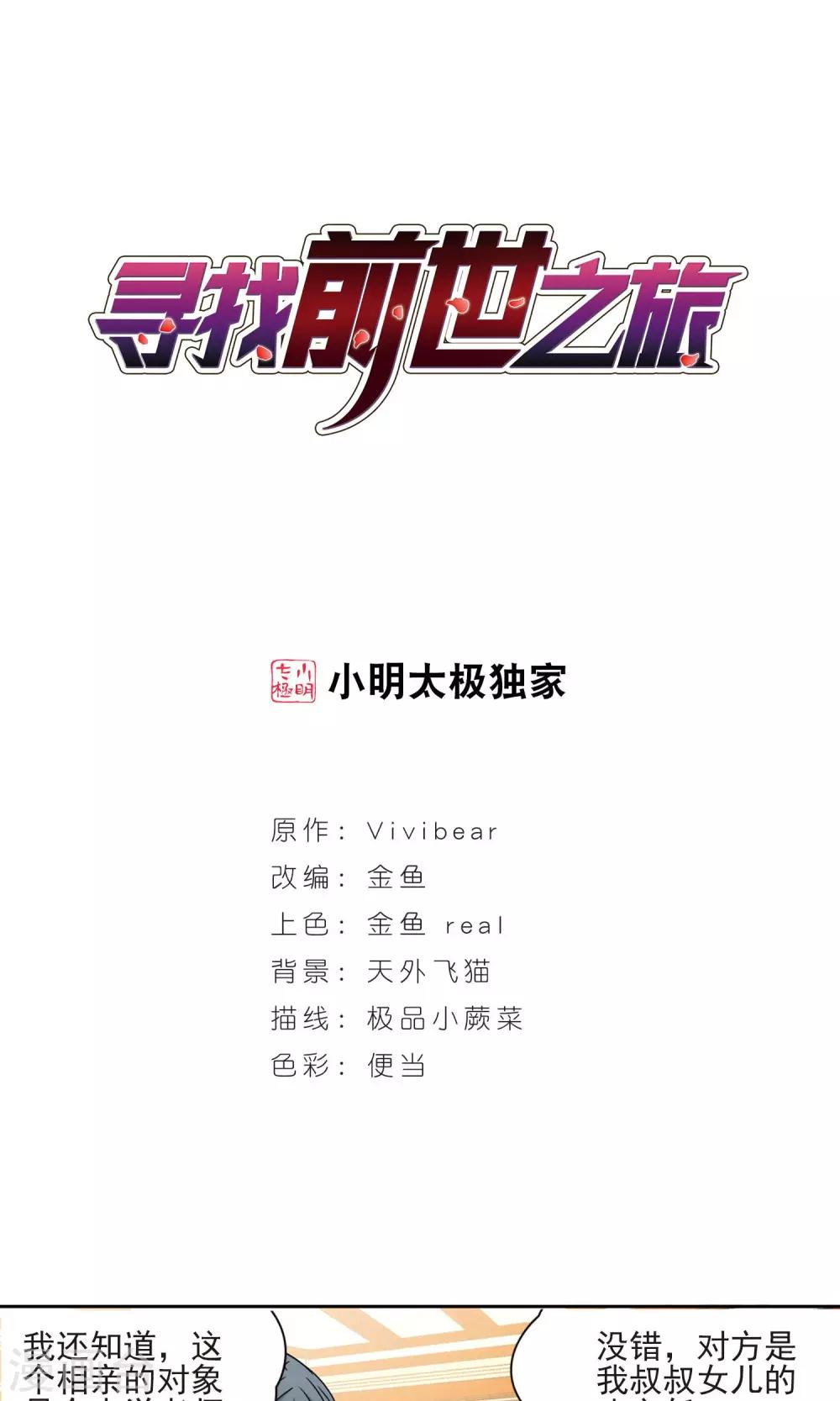 第375话 无量瓶的变化20