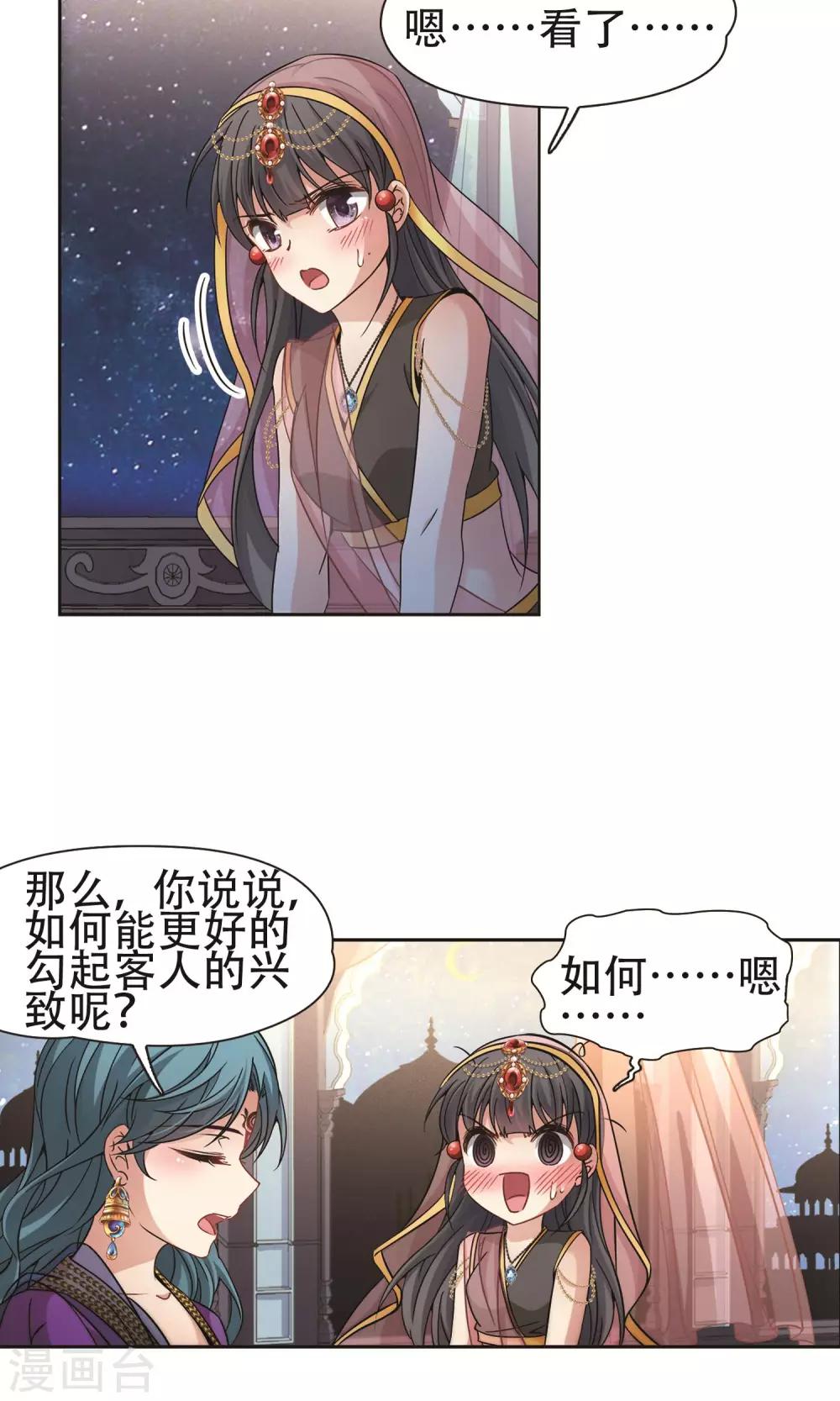 第359话 轮回217