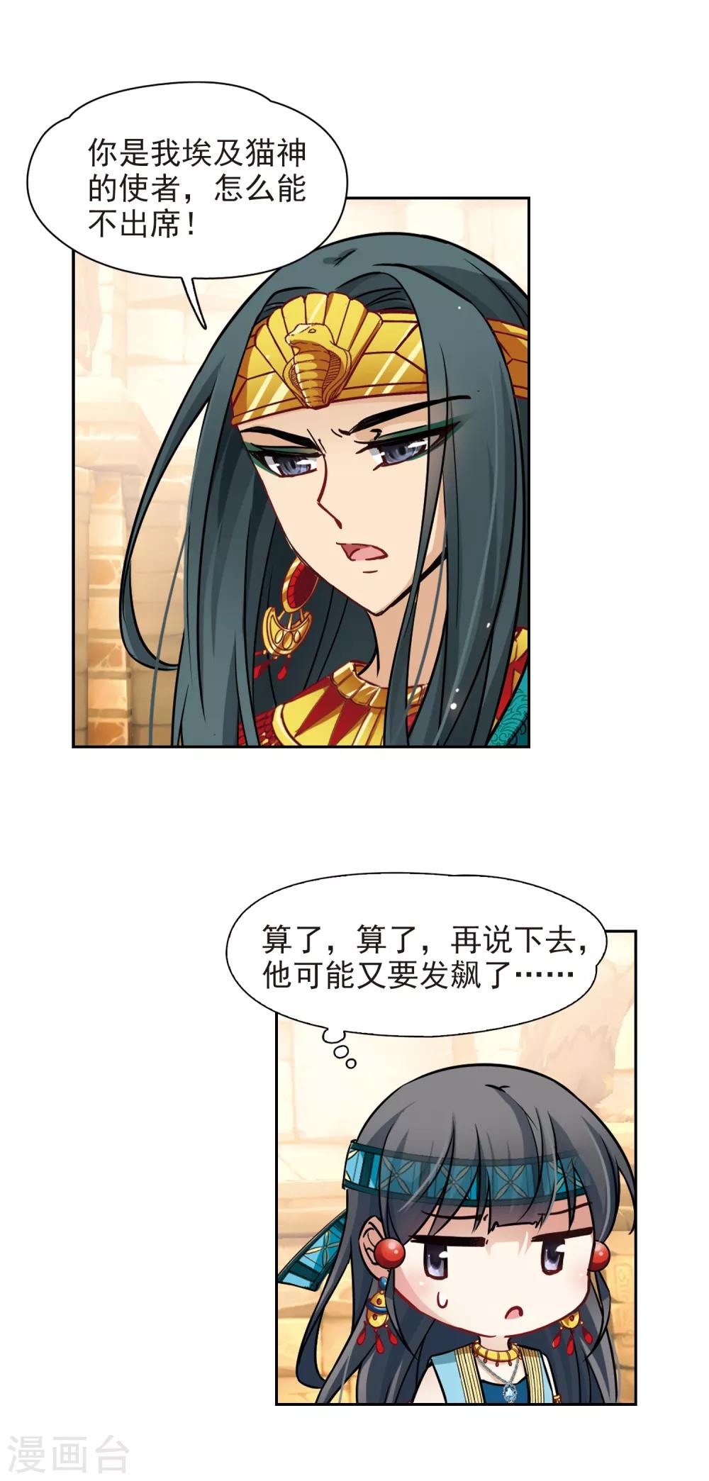 第153话 宴会11