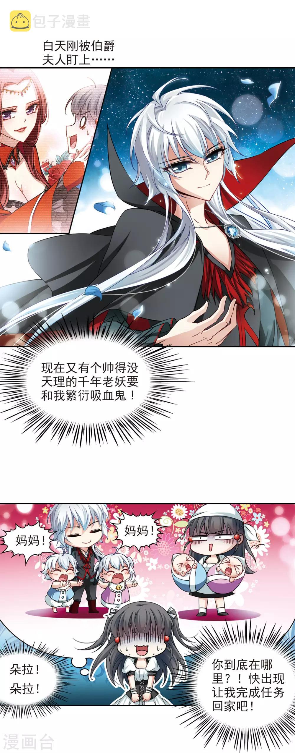 第105话 赛斯的秘密15