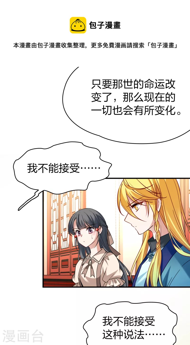 第2季第138话 呼救120