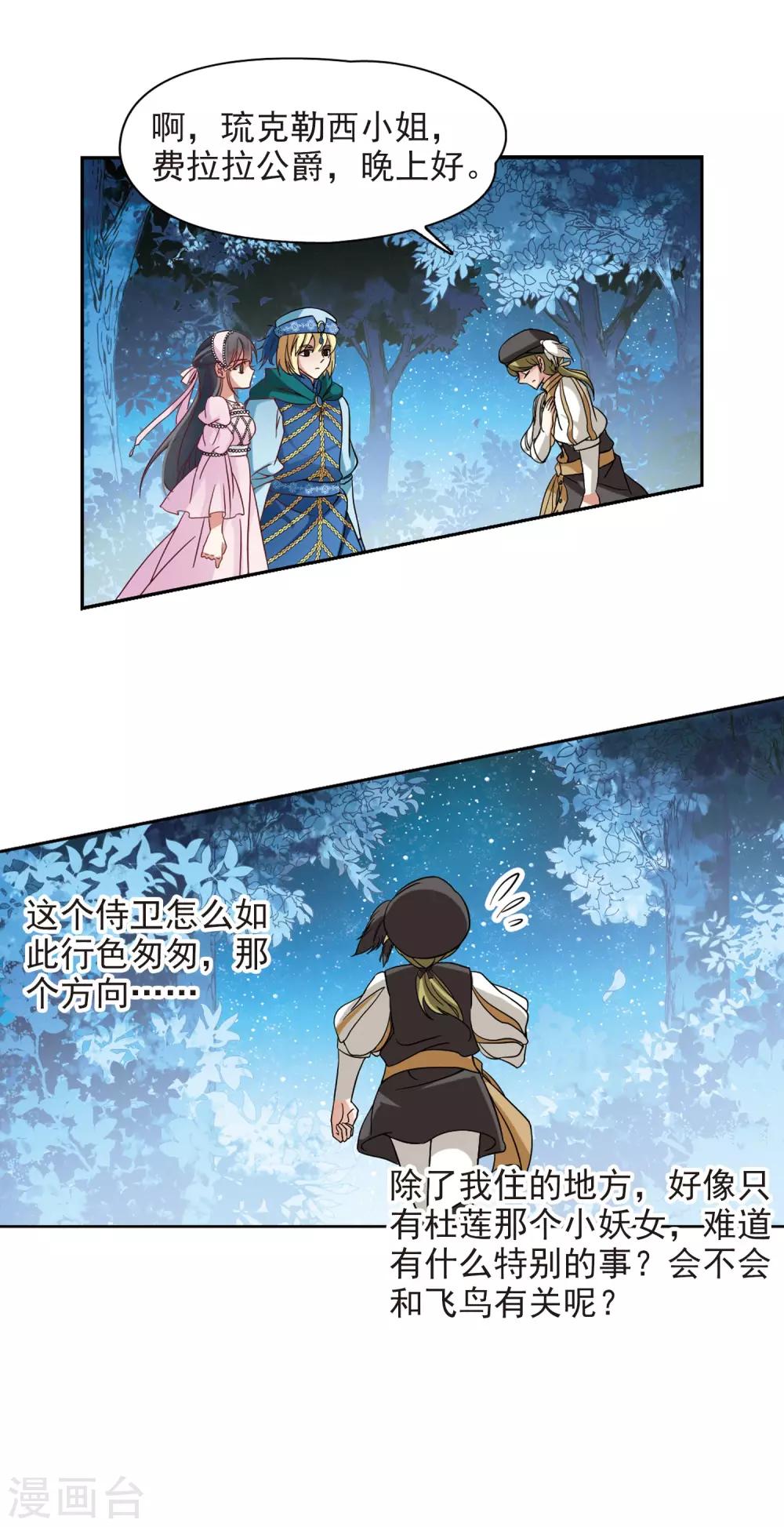 第193话 婚事18