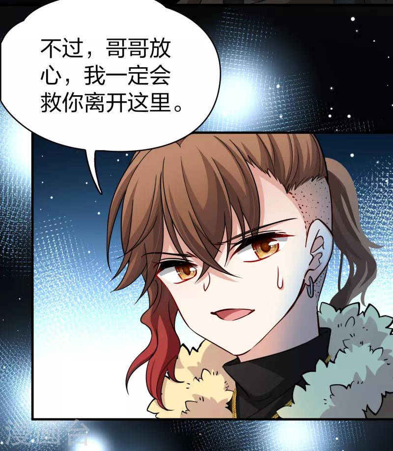 第2季第56话 暗藏的杀机29