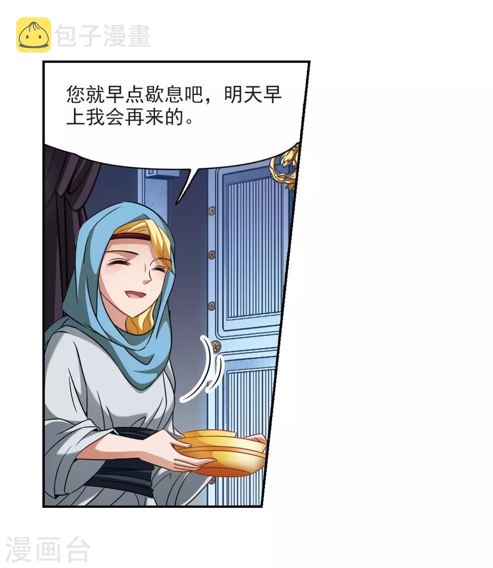 第283话 公主的丈夫122