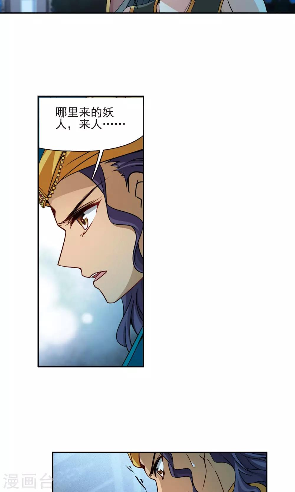 第371话 告别婆须蜜29