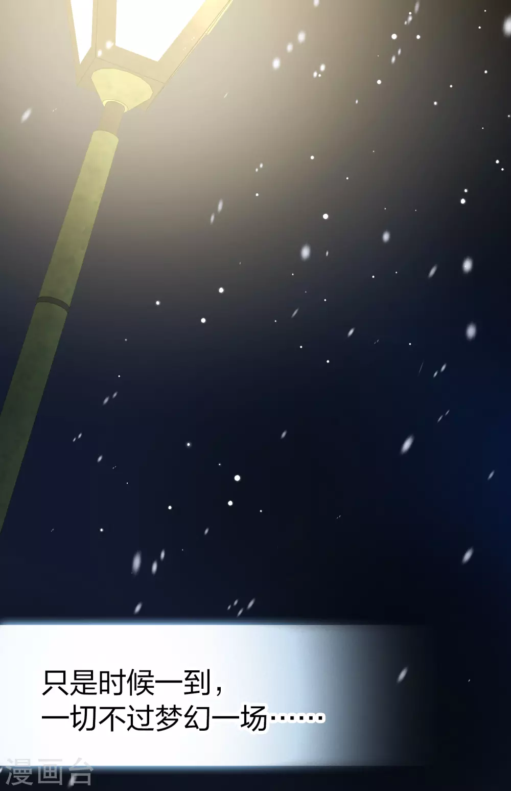 番外篇5 晴明之香雪海424