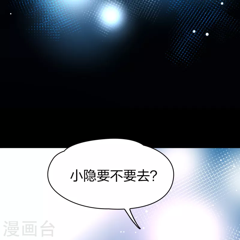 第2季第73话 飞鸟的新女友425