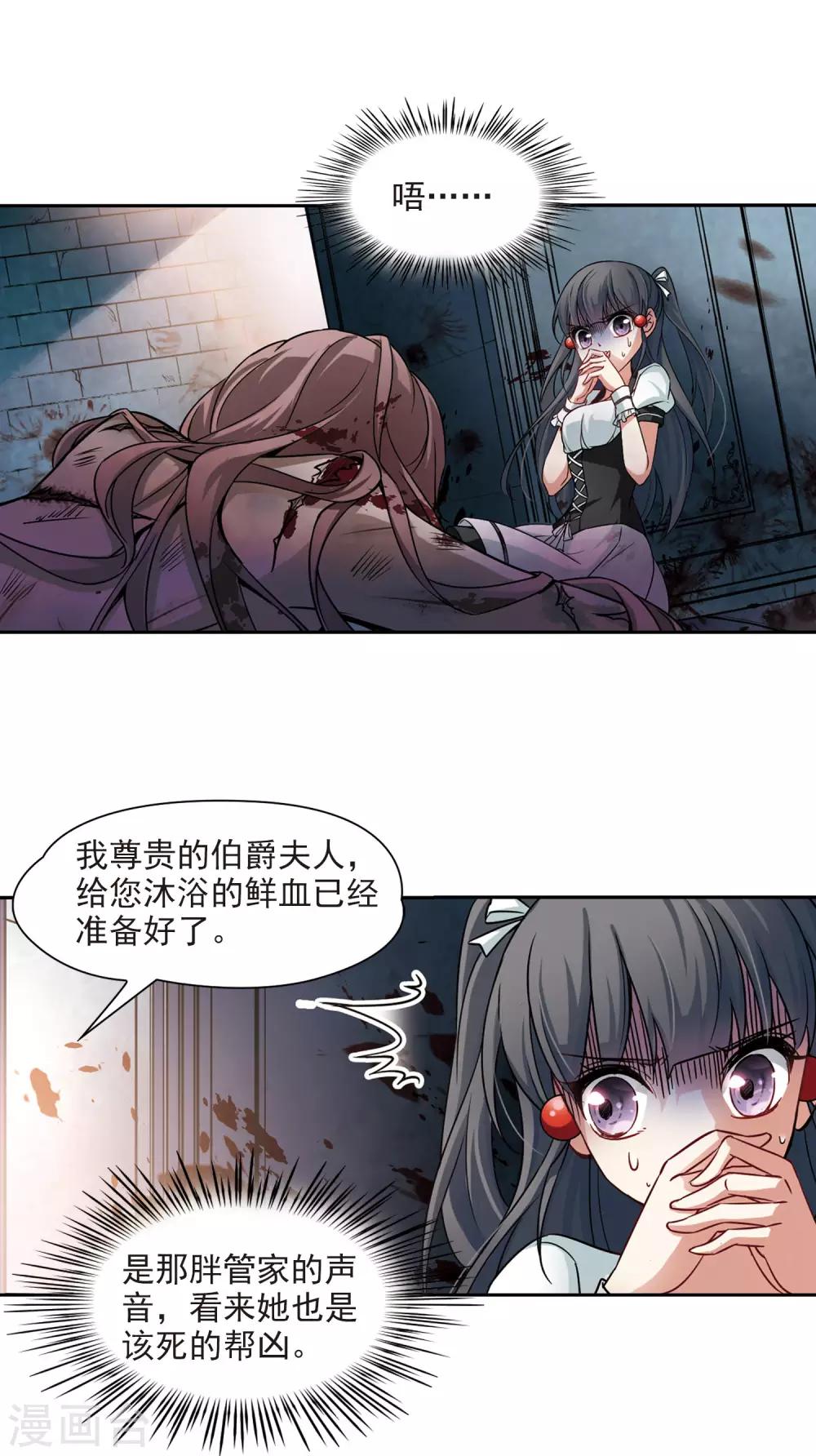 第111话 惊魂夜38