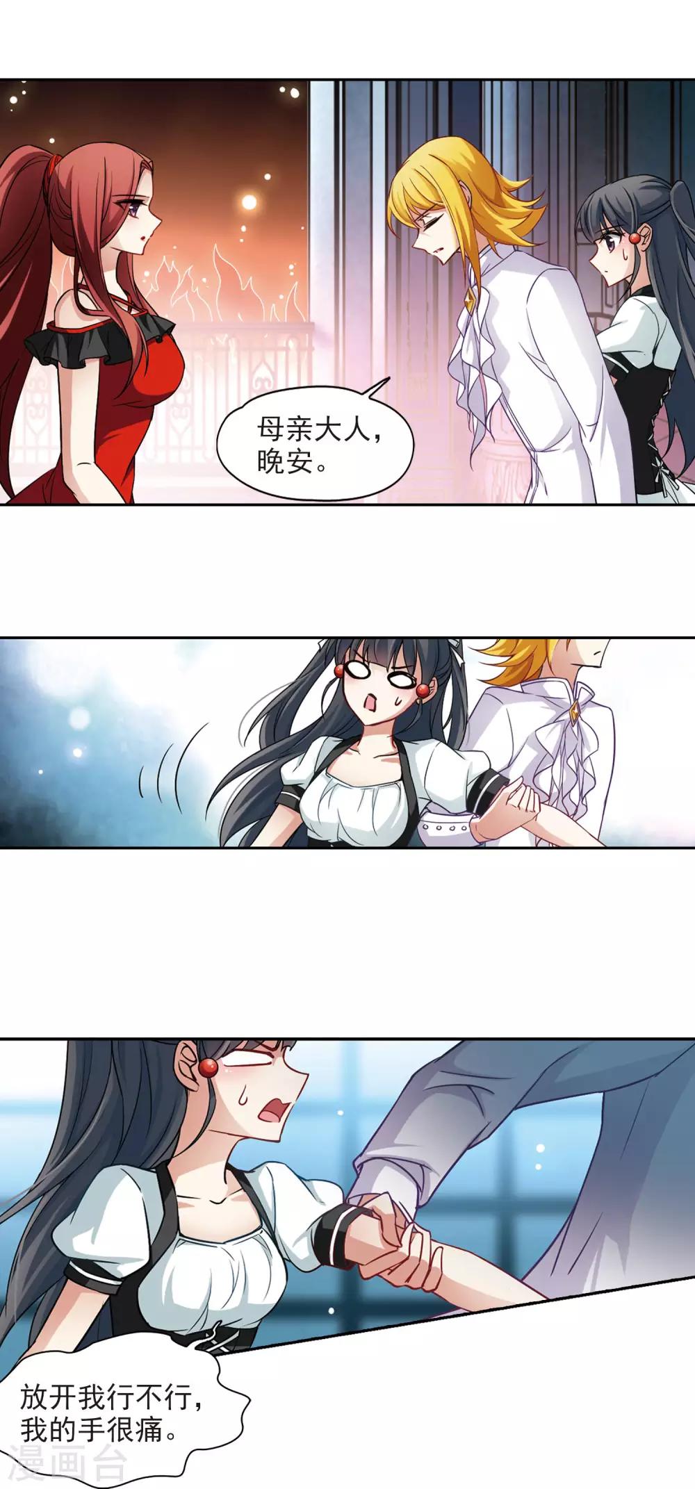 第108话 伯爵的要求15