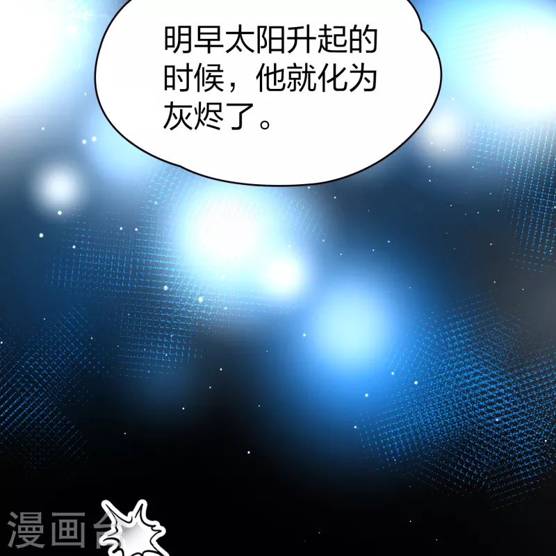 第2季第77话 血族猎杀令437