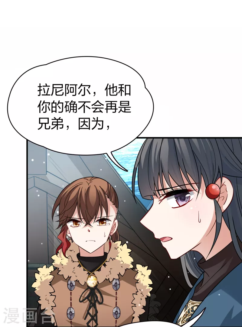 第2季第67话 拉尼阿尔的命运72
