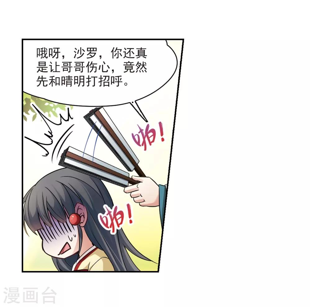 第245话 右大臣的目的323