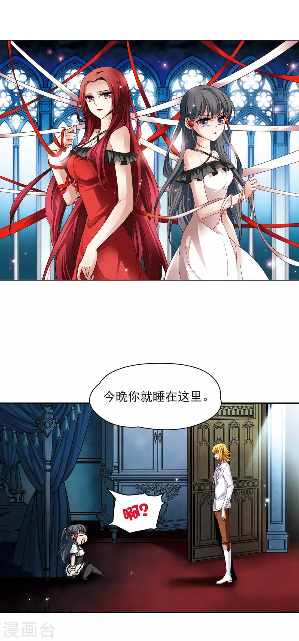 第109话 惊魂夜11