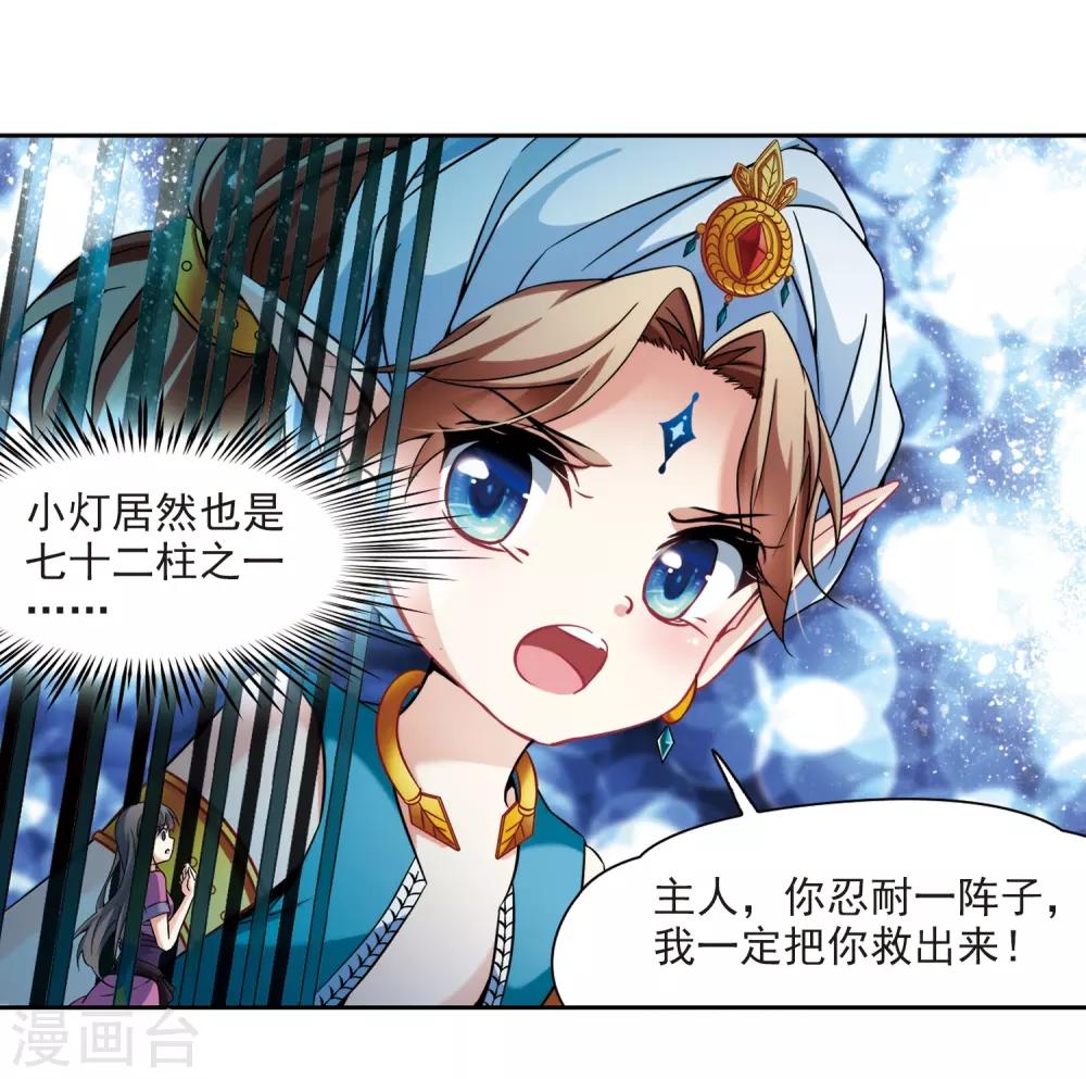 第311话 魔王的宠物1-25