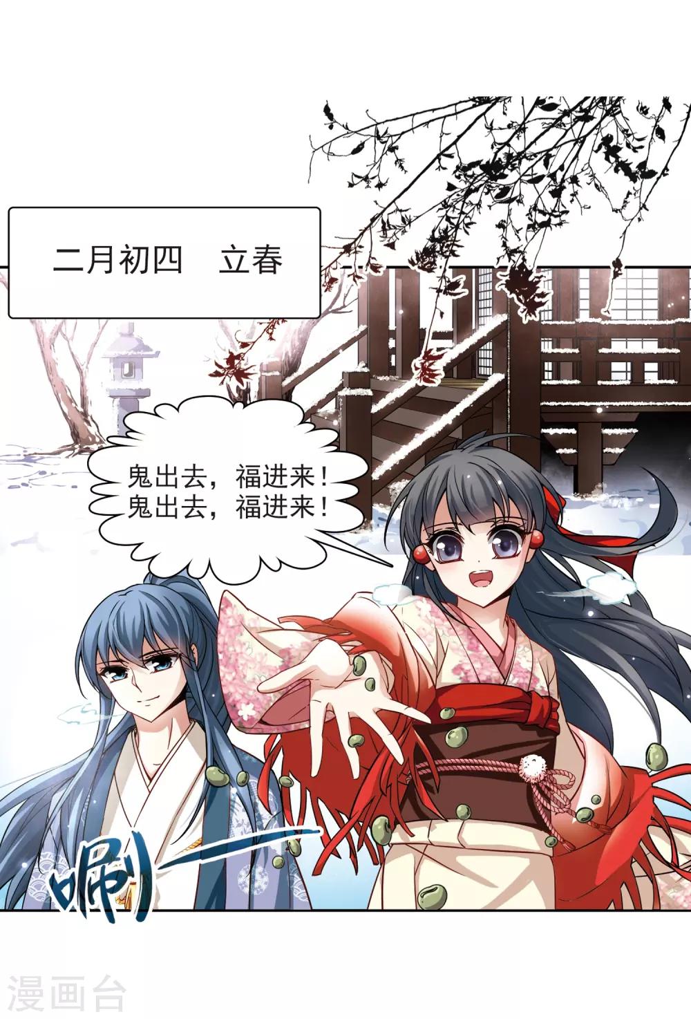 第73话 意外29