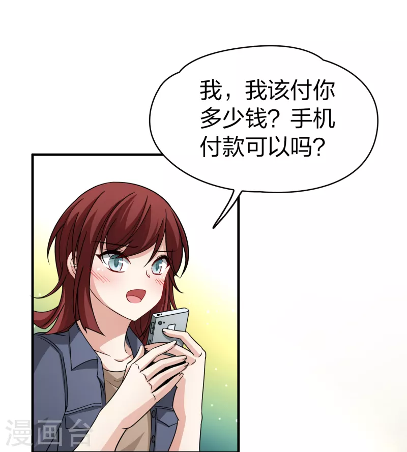 第2季第70话 飞鸟的新女友19