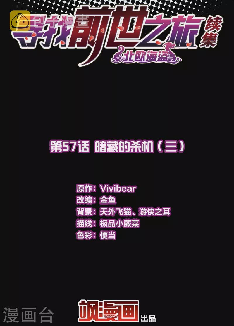 第2季第57话 暗藏的杀机31