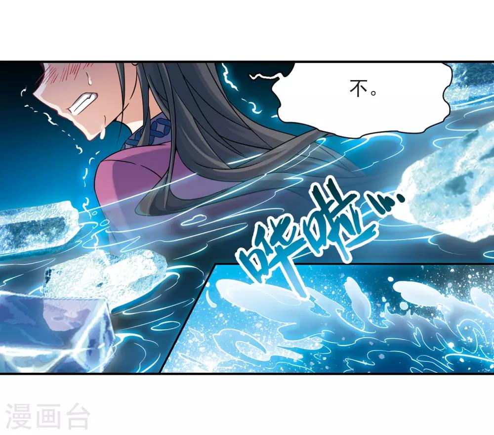 第319话 冰泉之水115