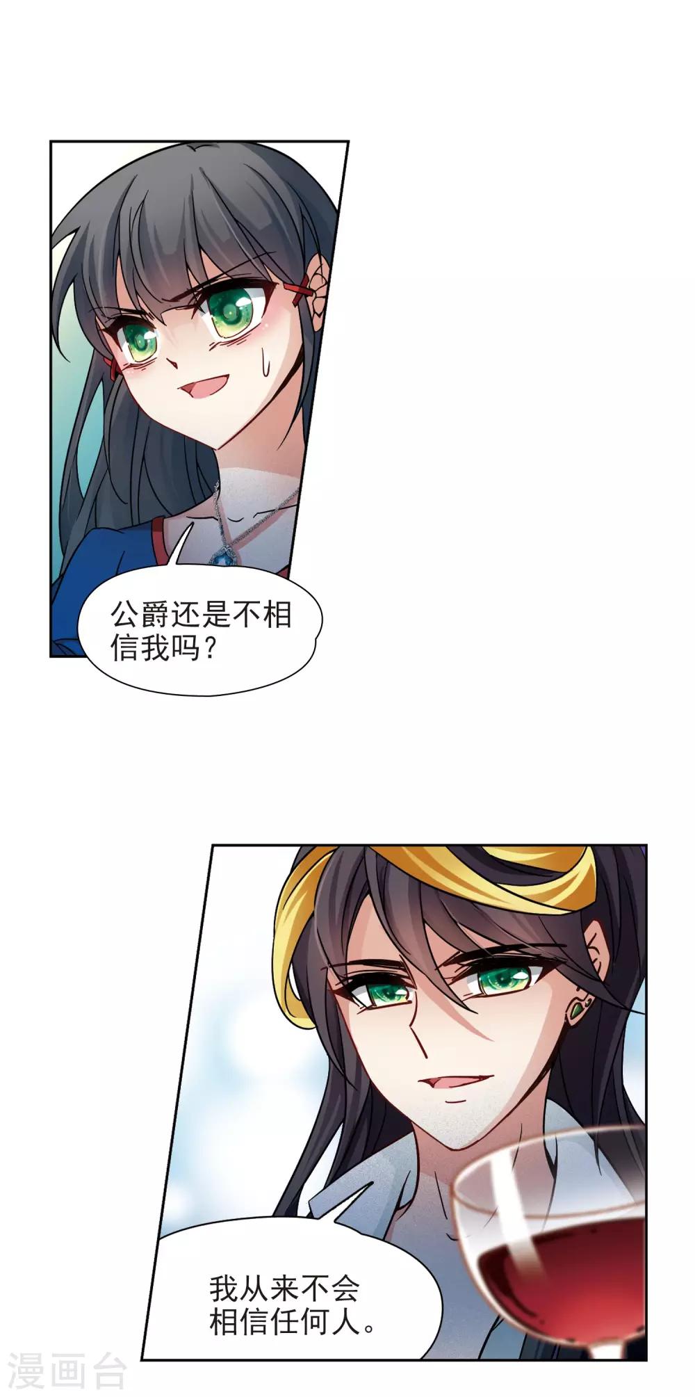 第196话 手中的毒药312