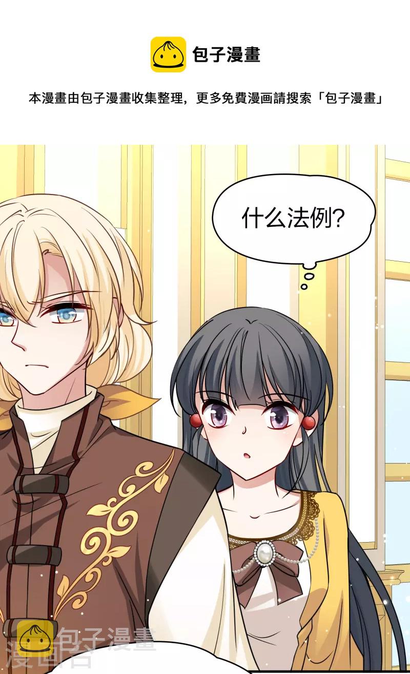 第2季第99话 假面舞会725