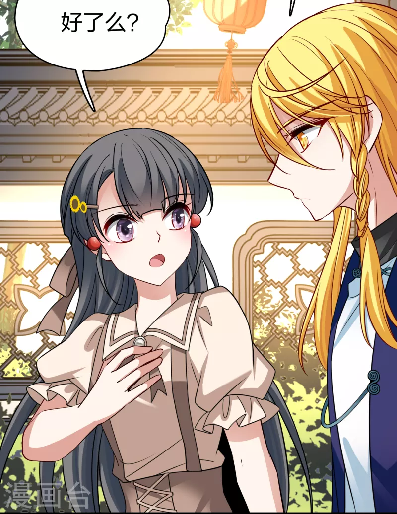 第2季第135话 小隐的疑问27