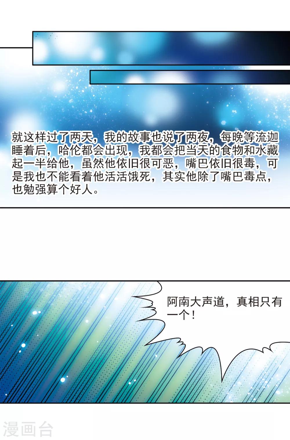 第321话 冰泉之水312