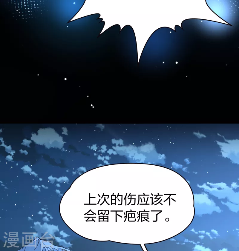 第2季第58话 暗藏的杀机48