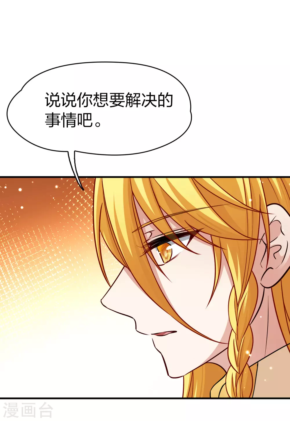 第2季第16话 水精灵的转世29