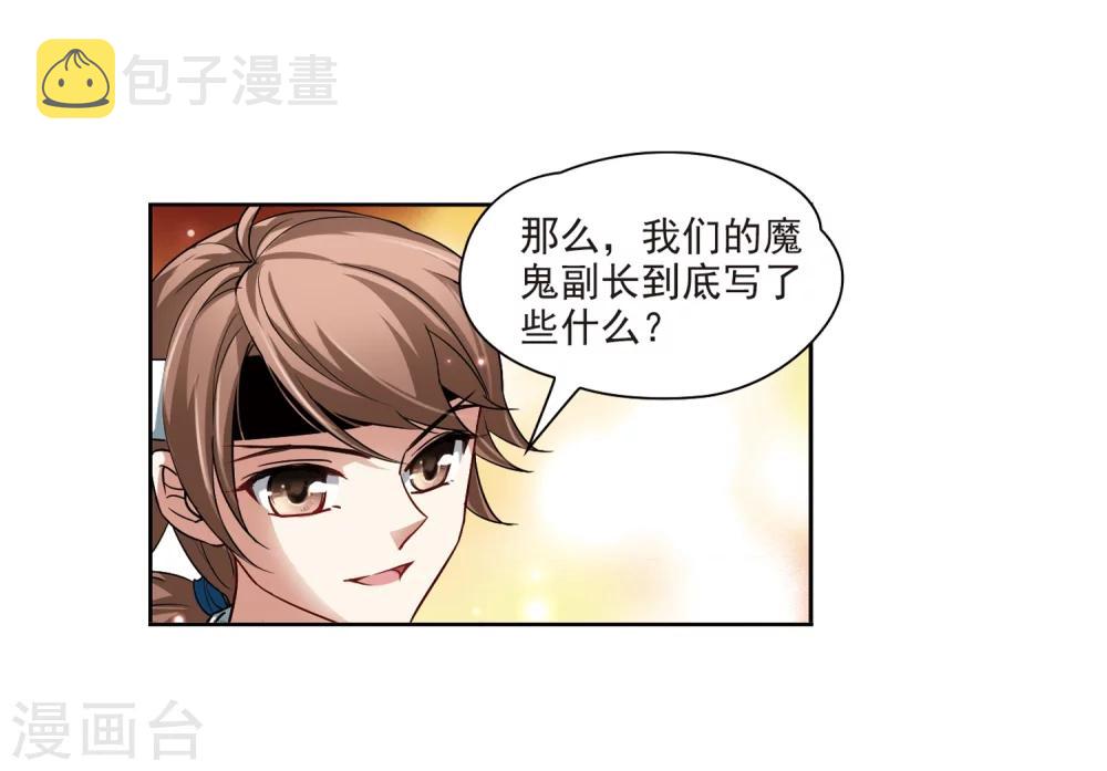 第39话 不一样的他222