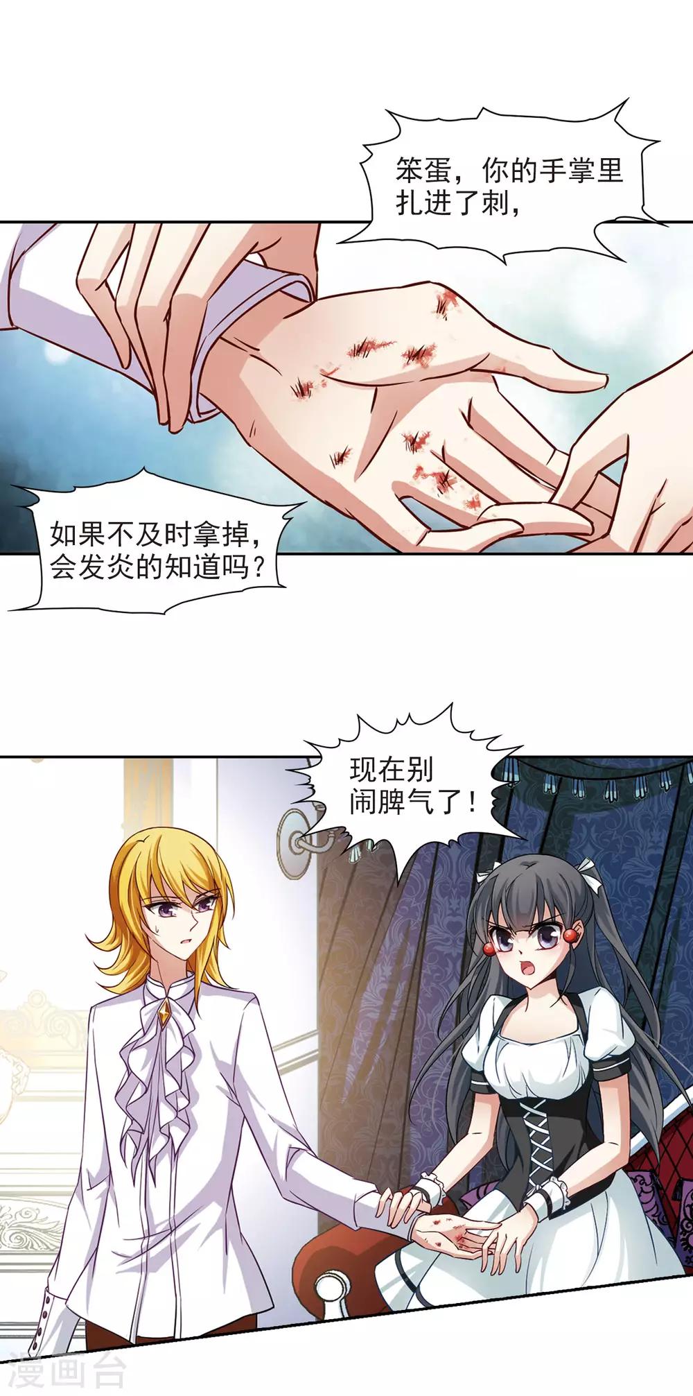 第106话 赛斯的秘密28