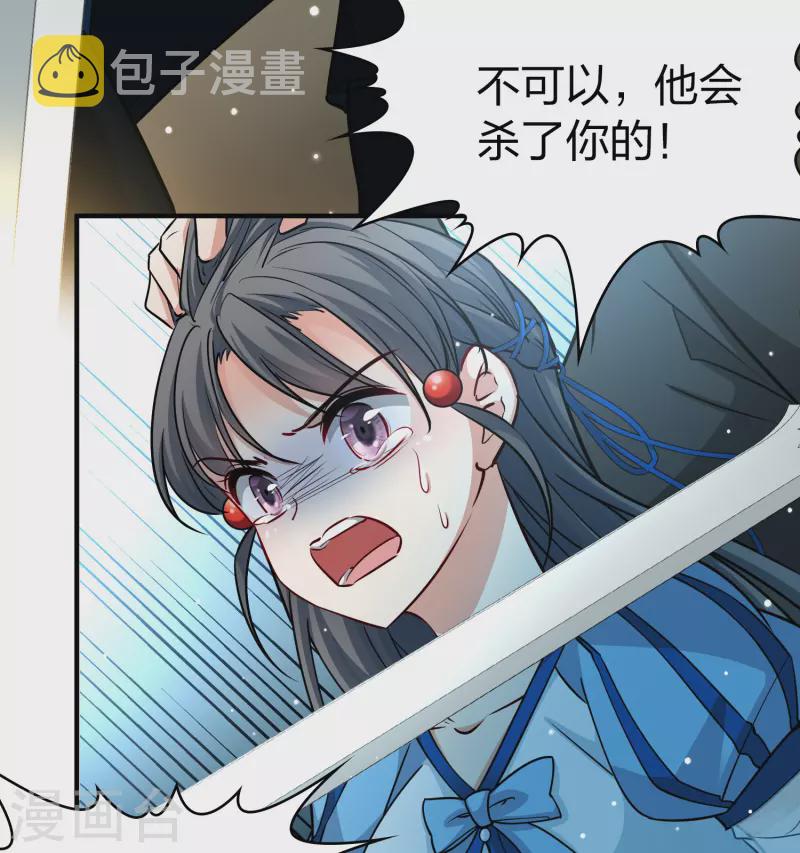 第2季第120话 幕後的操纵者57