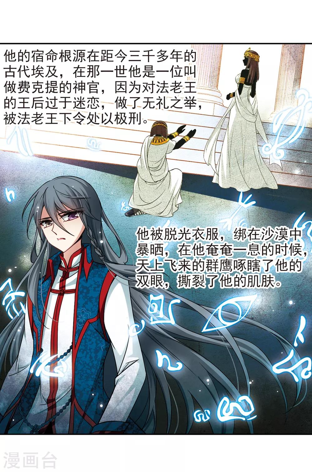 第141话 古埃及3