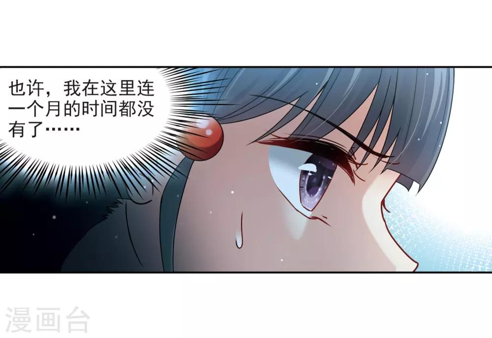 第407话 橘色曼珠沙华131