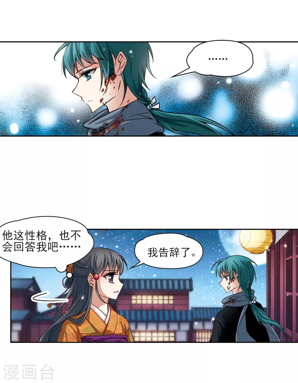 第58话 岛原龟屋112