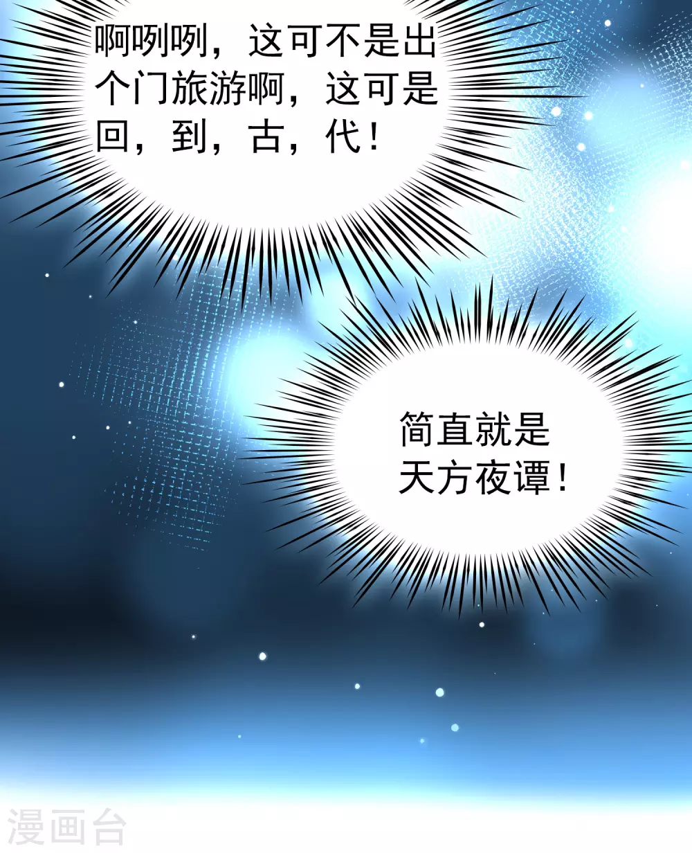 第2季第13话 飞鸟的师父224