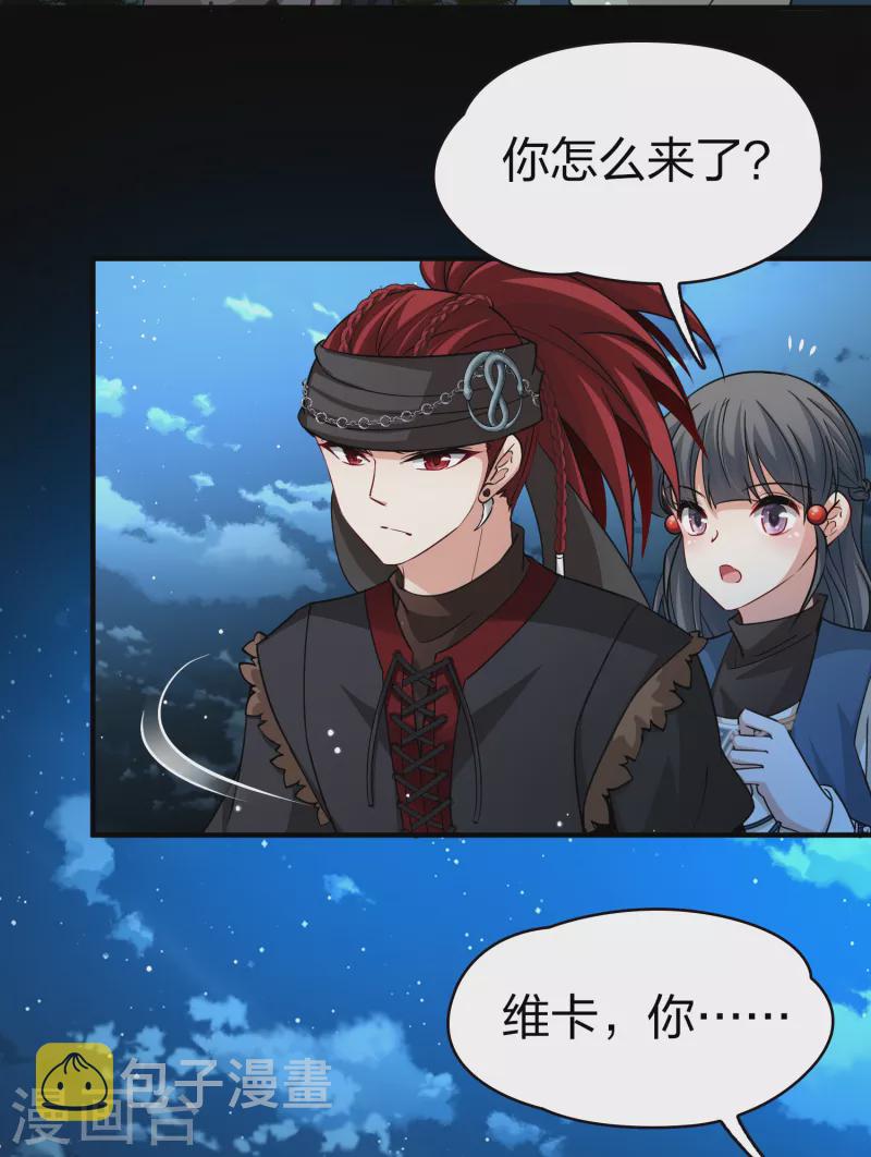 第2季第57话 暗藏的杀机319