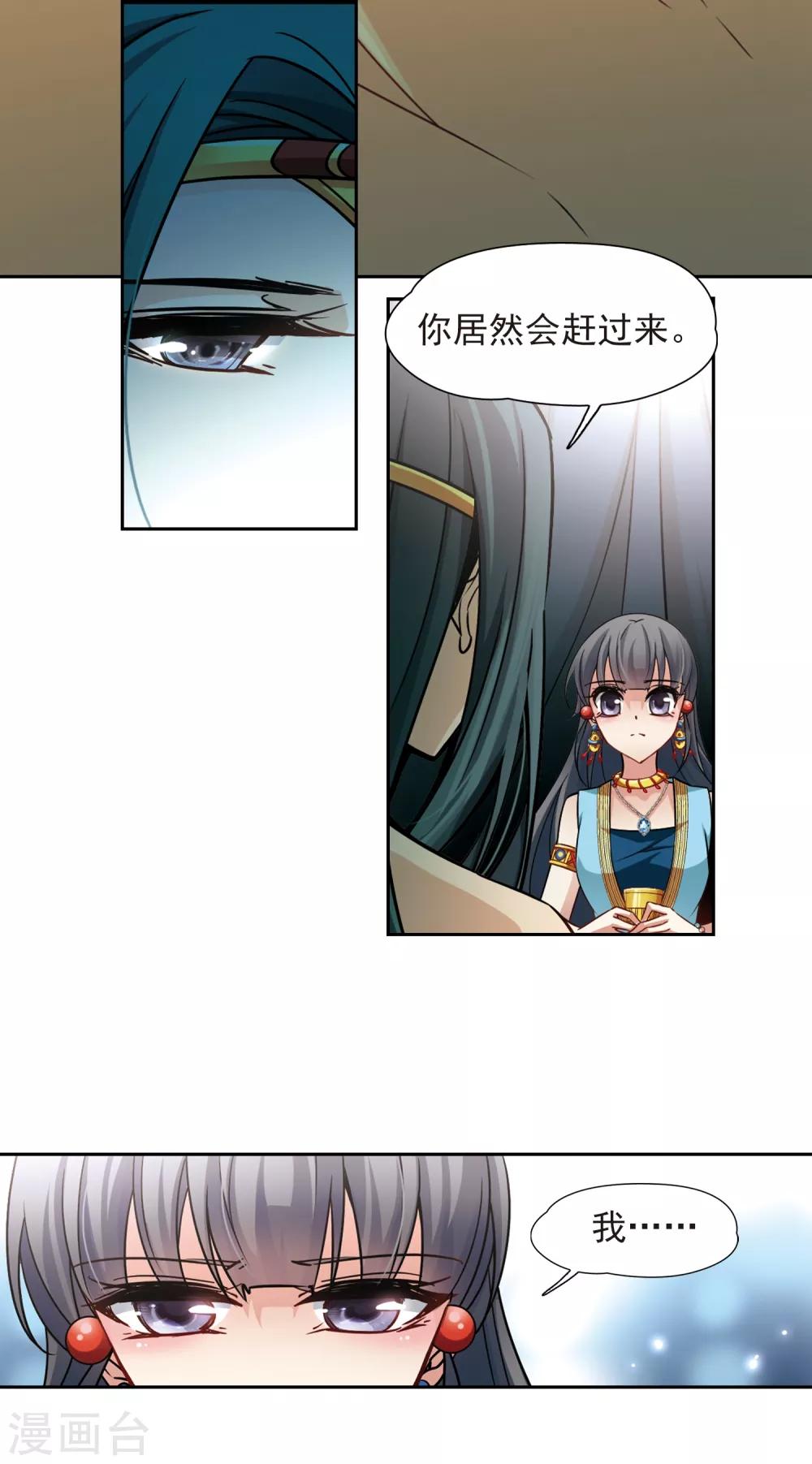 第169话 意外的礼物29