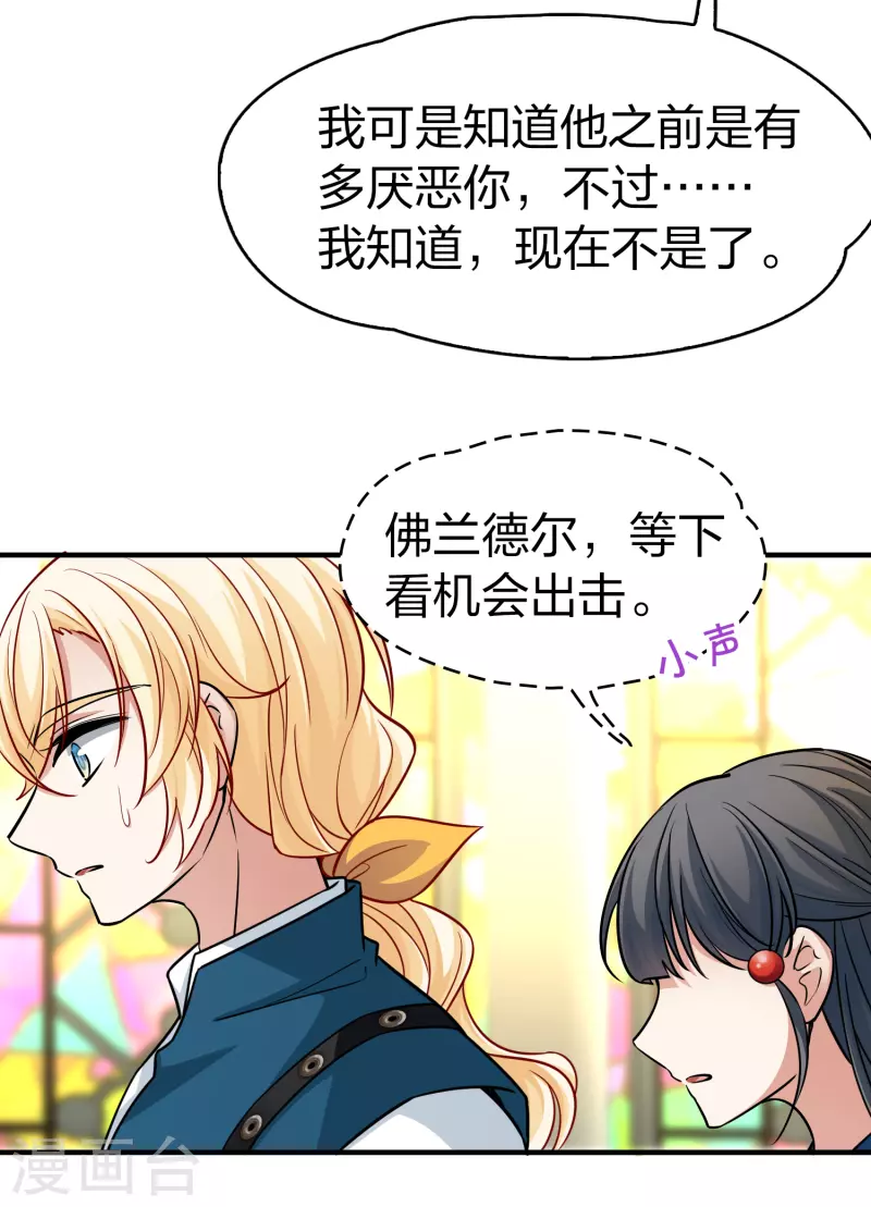 第2季第118话 幕後的操纵者321