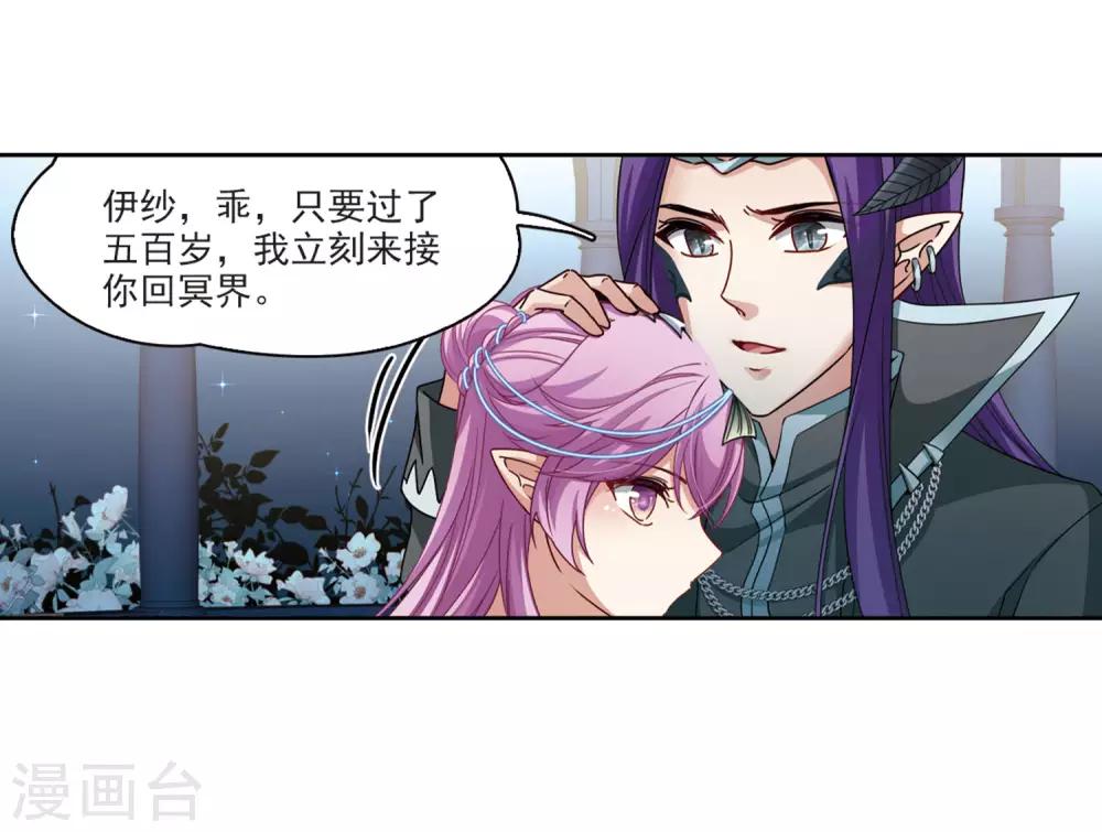 第459话 冥王的举动216