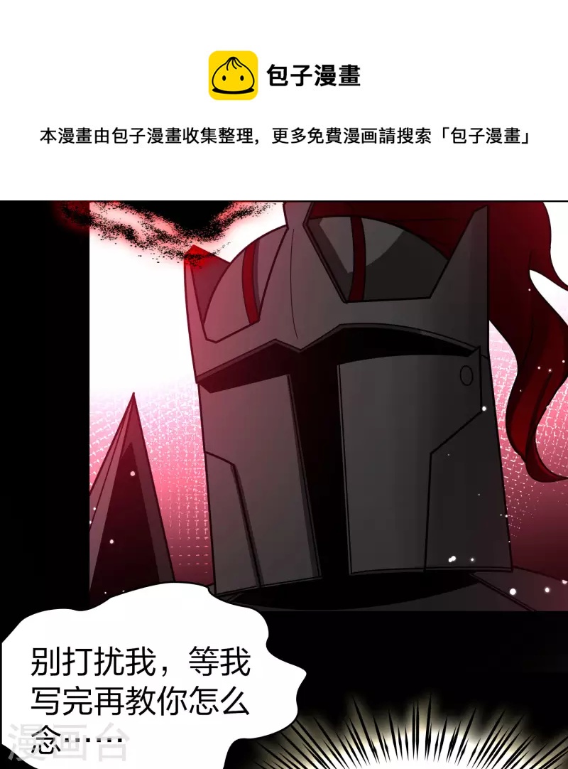 第2季第106话 黑骑士的城堡735