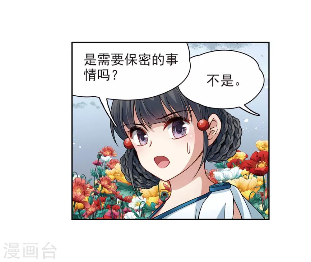 第406话 冥王的宴会33
