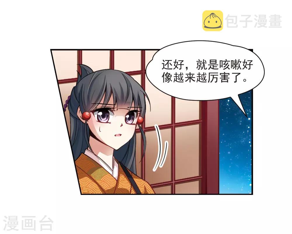 第53话 不眠的夜晚26