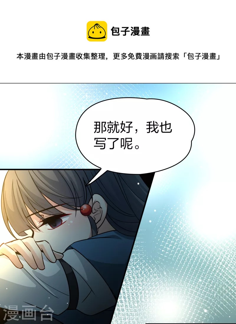 第2季第87话 所罗门王的宝物39
