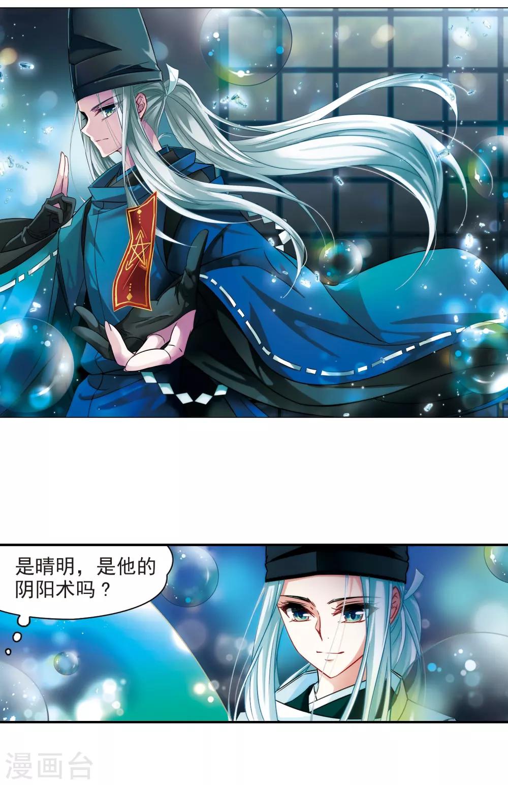 第242话 白粉姥姥31