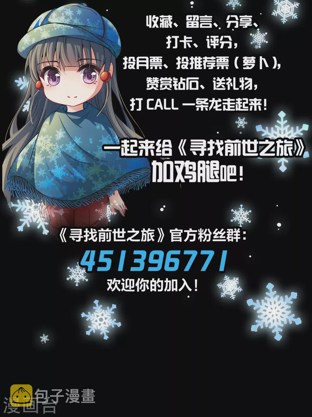 第2季第18话 水精灵的转世441