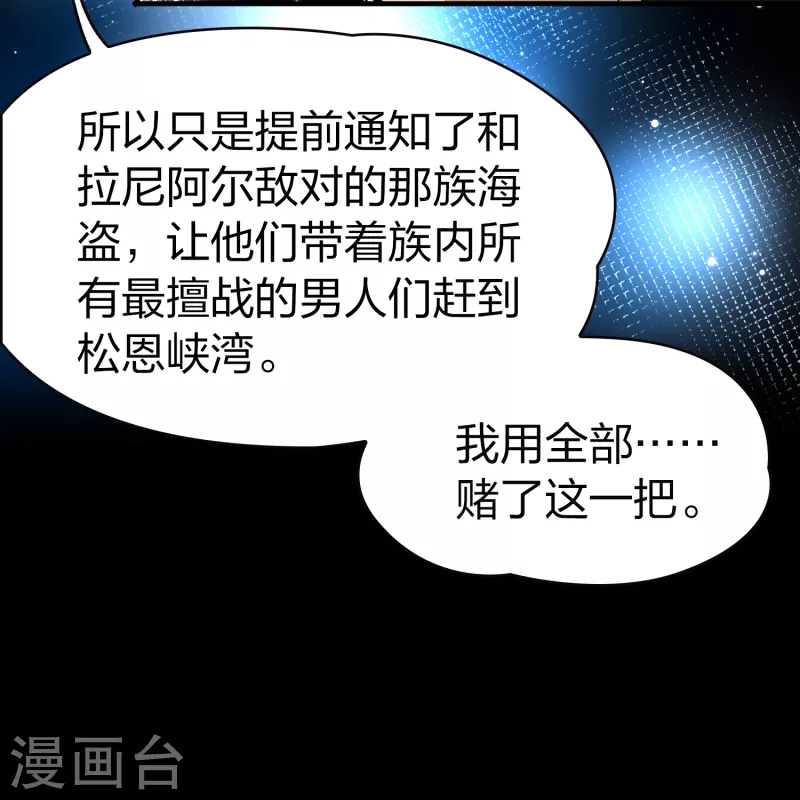 第2季第63话 拉尼阿尔的命运336
