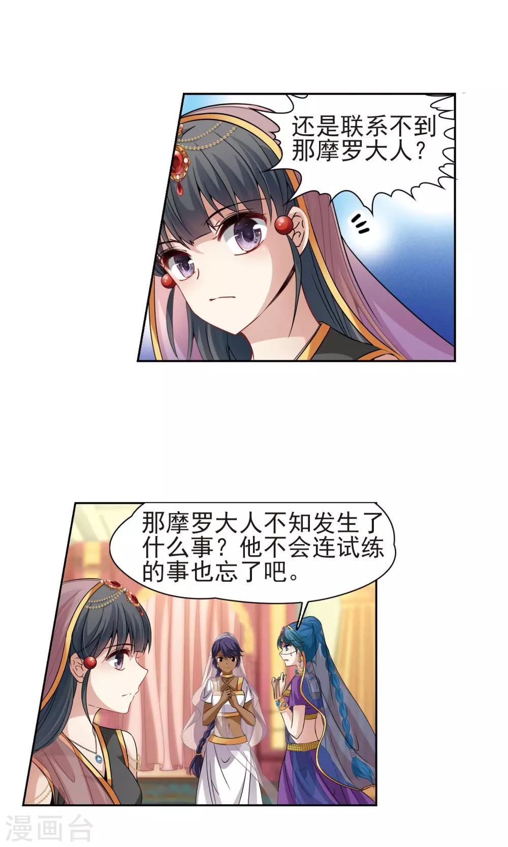 第366话 试炼之人13