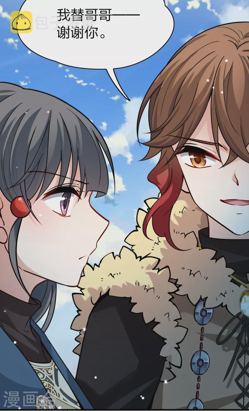 第2季第65话 拉尼阿尔的命运515