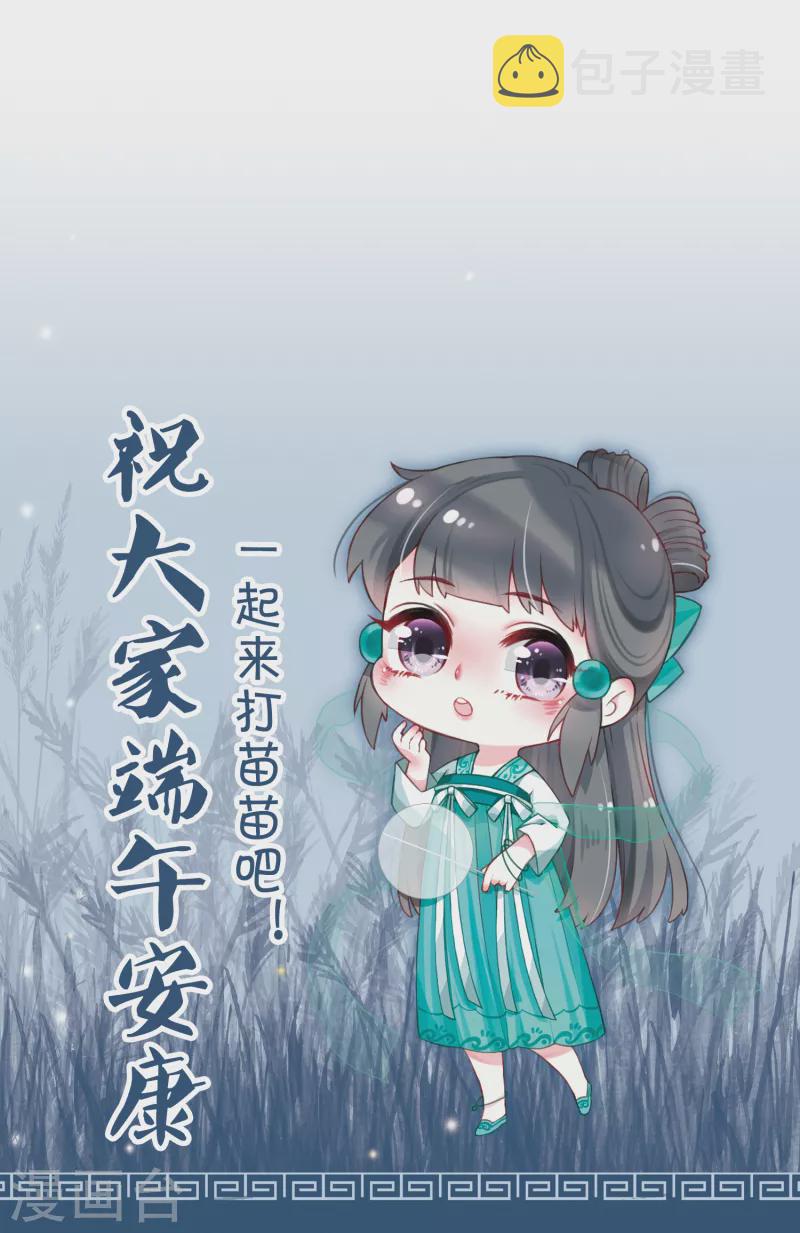 番外篇6 打疫苗17