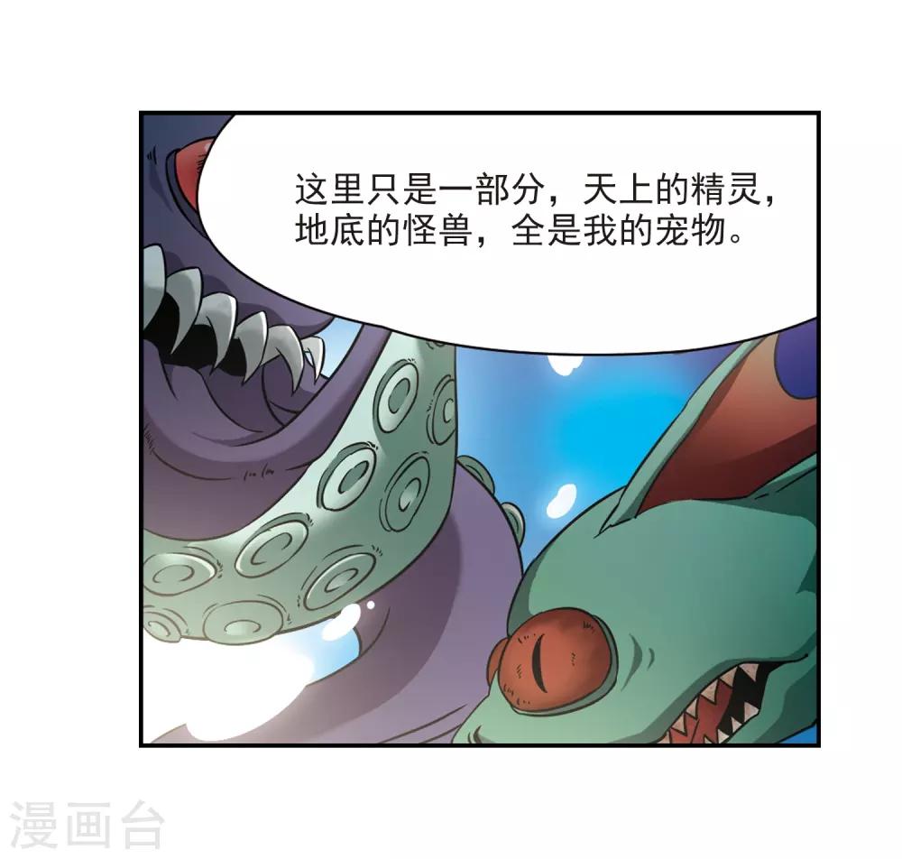 第312话 魔王的宠物1-316